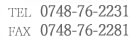 tel: 0748-76-2231 fax: 0748-76-2281